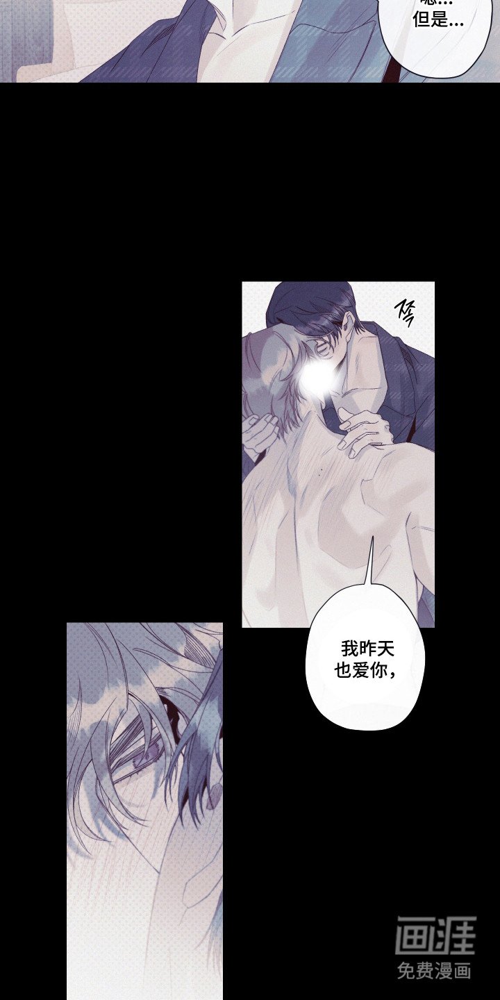 第88章：【第二季】永远爱情