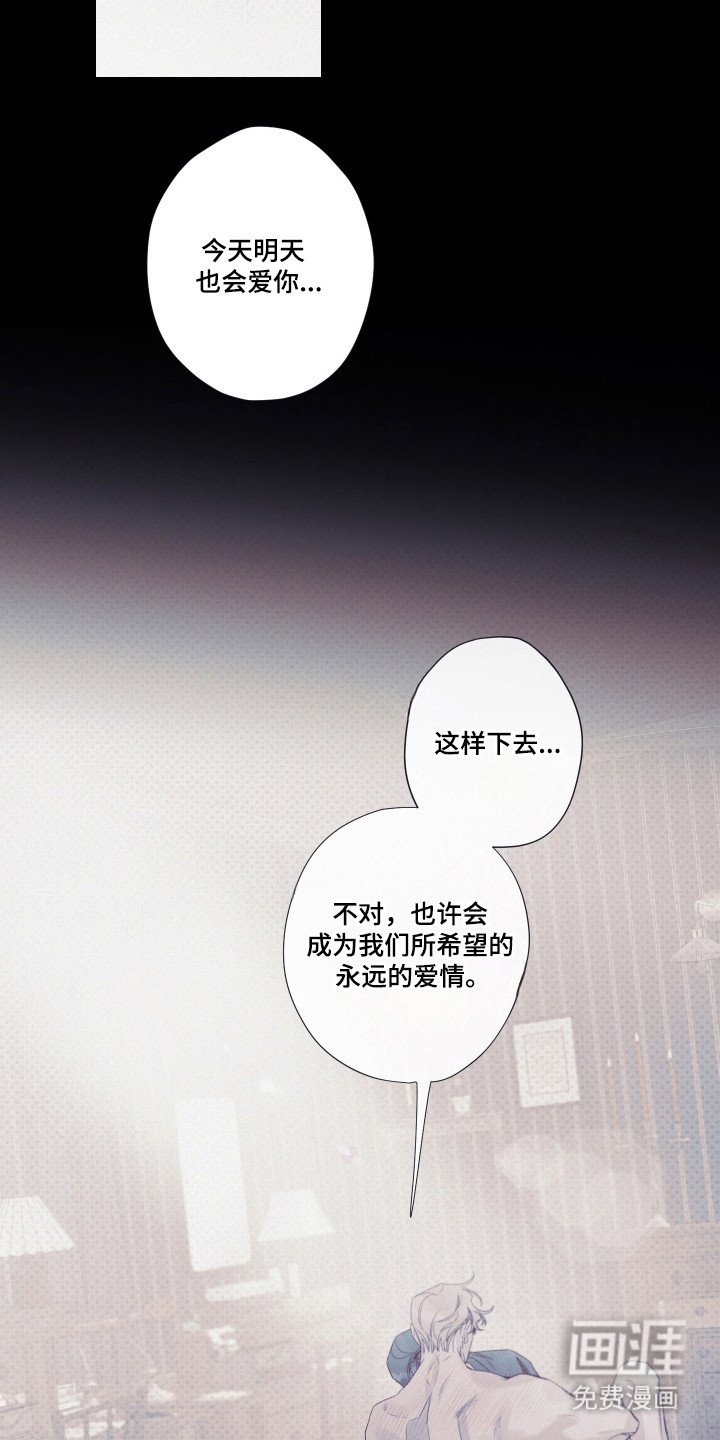 第88章：【第二季】永远爱情