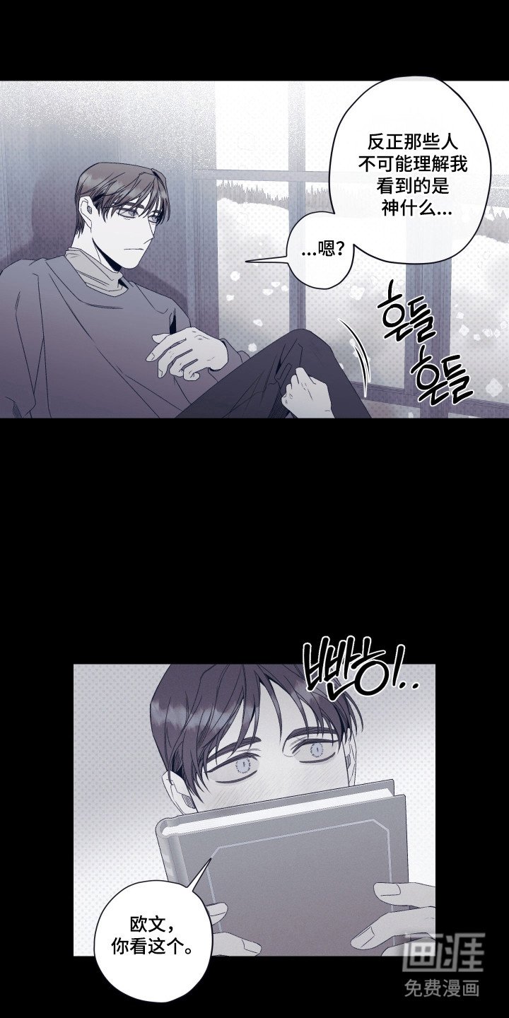 第89章：【第二季】干嘛躲藏