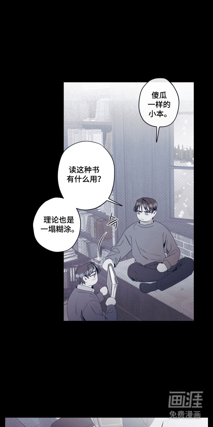 第89章：【第二季】干嘛躲藏