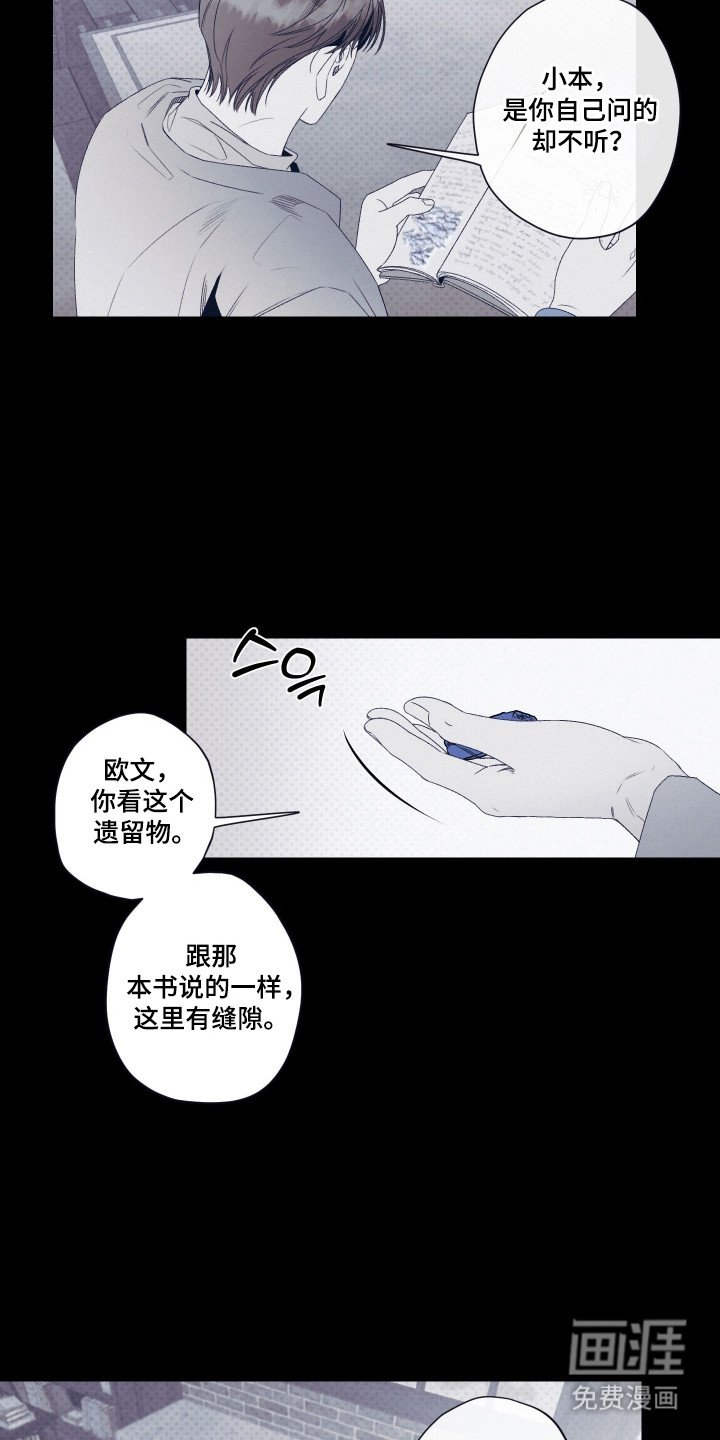 第89章：【第二季】干嘛躲藏