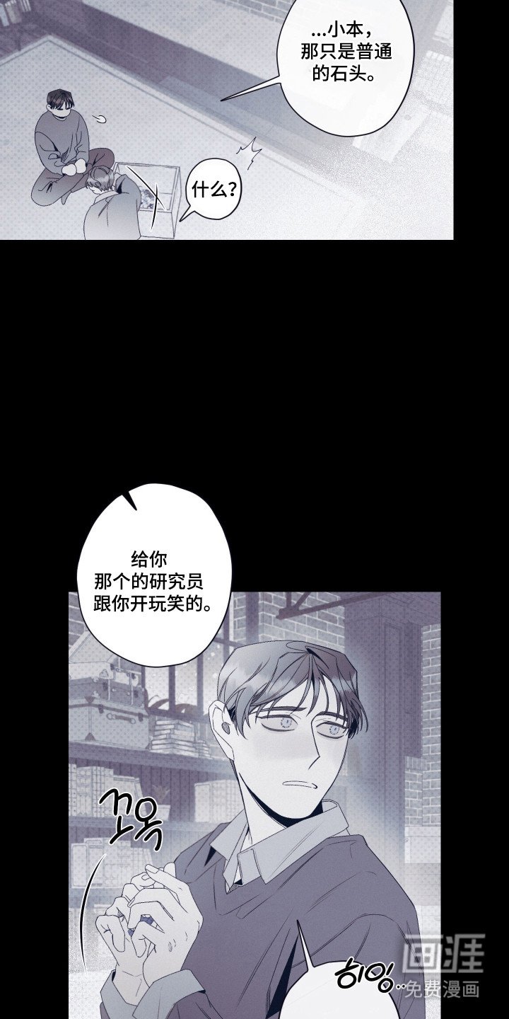 第89章：【第二季】干嘛躲藏