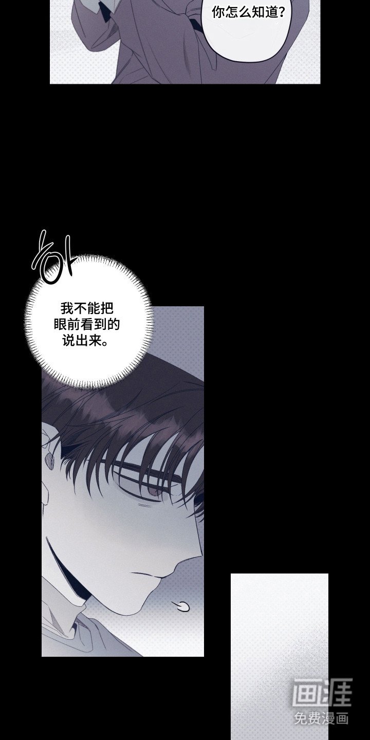 第89章：【第二季】干嘛躲藏