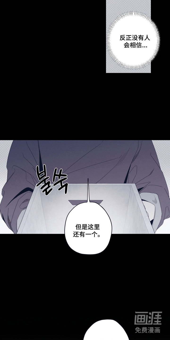 第89章：【第二季】干嘛躲藏