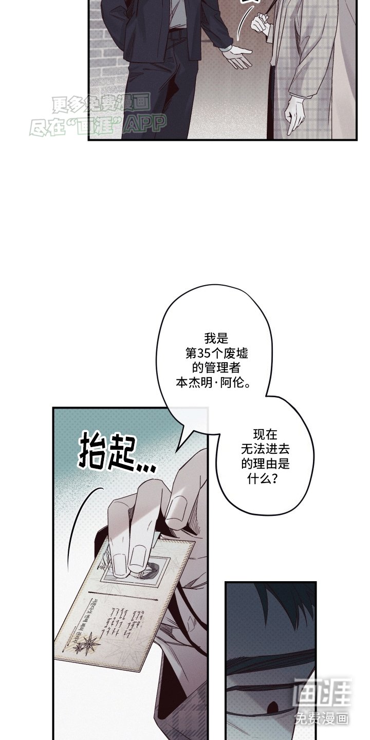 第9章：威胁