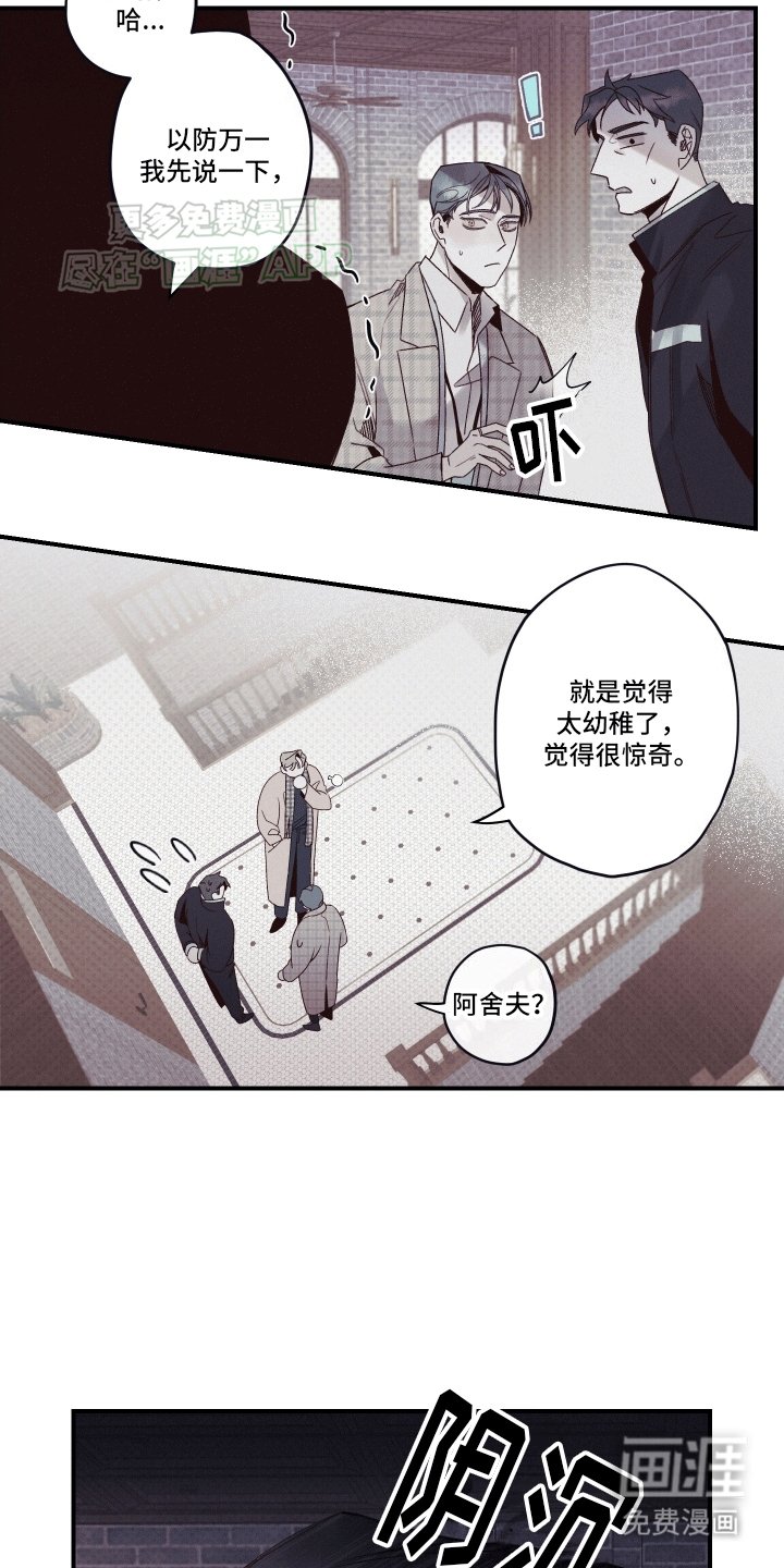 第9章：威胁