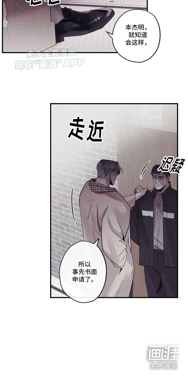 第9章：威胁