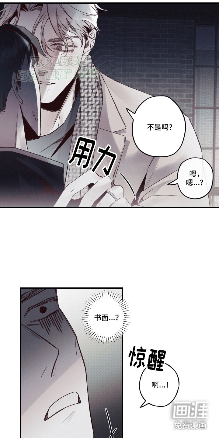 第9章：威胁