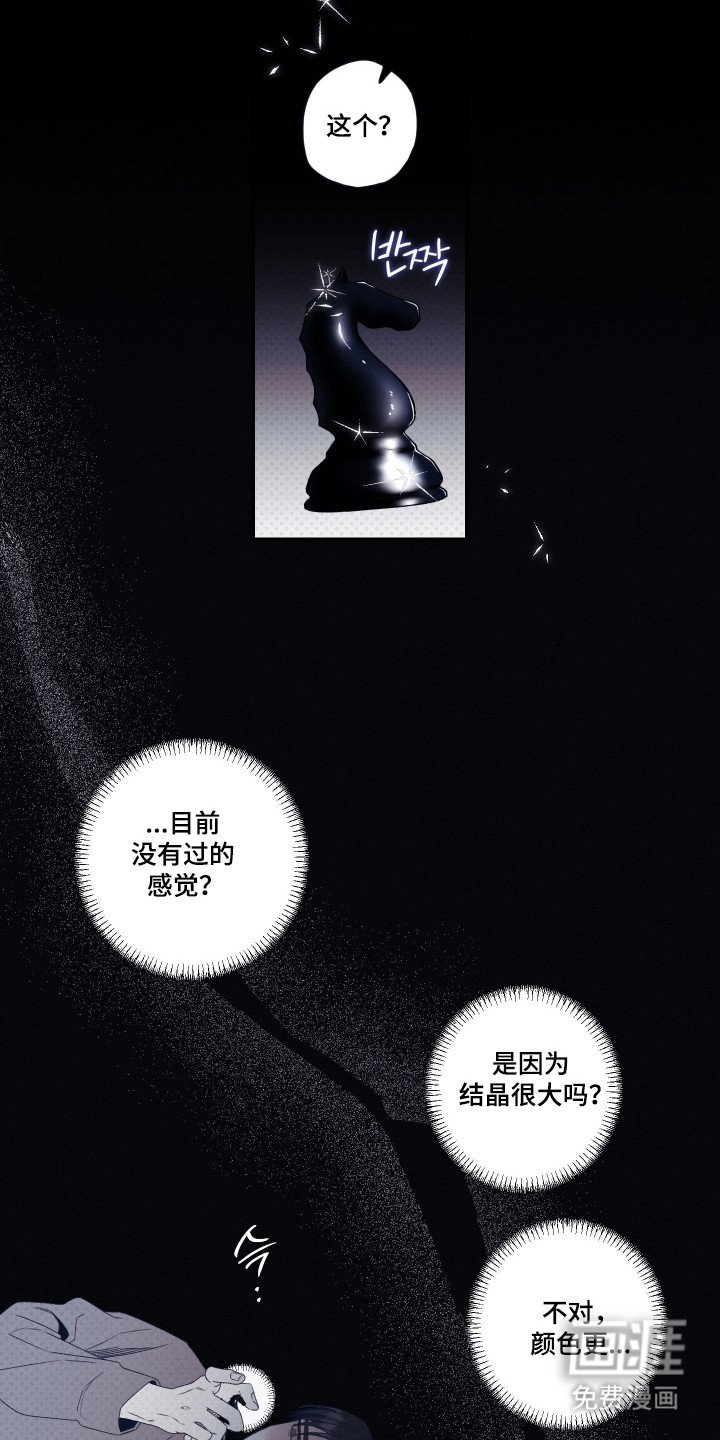 第90章：【第二季】魔法痕迹