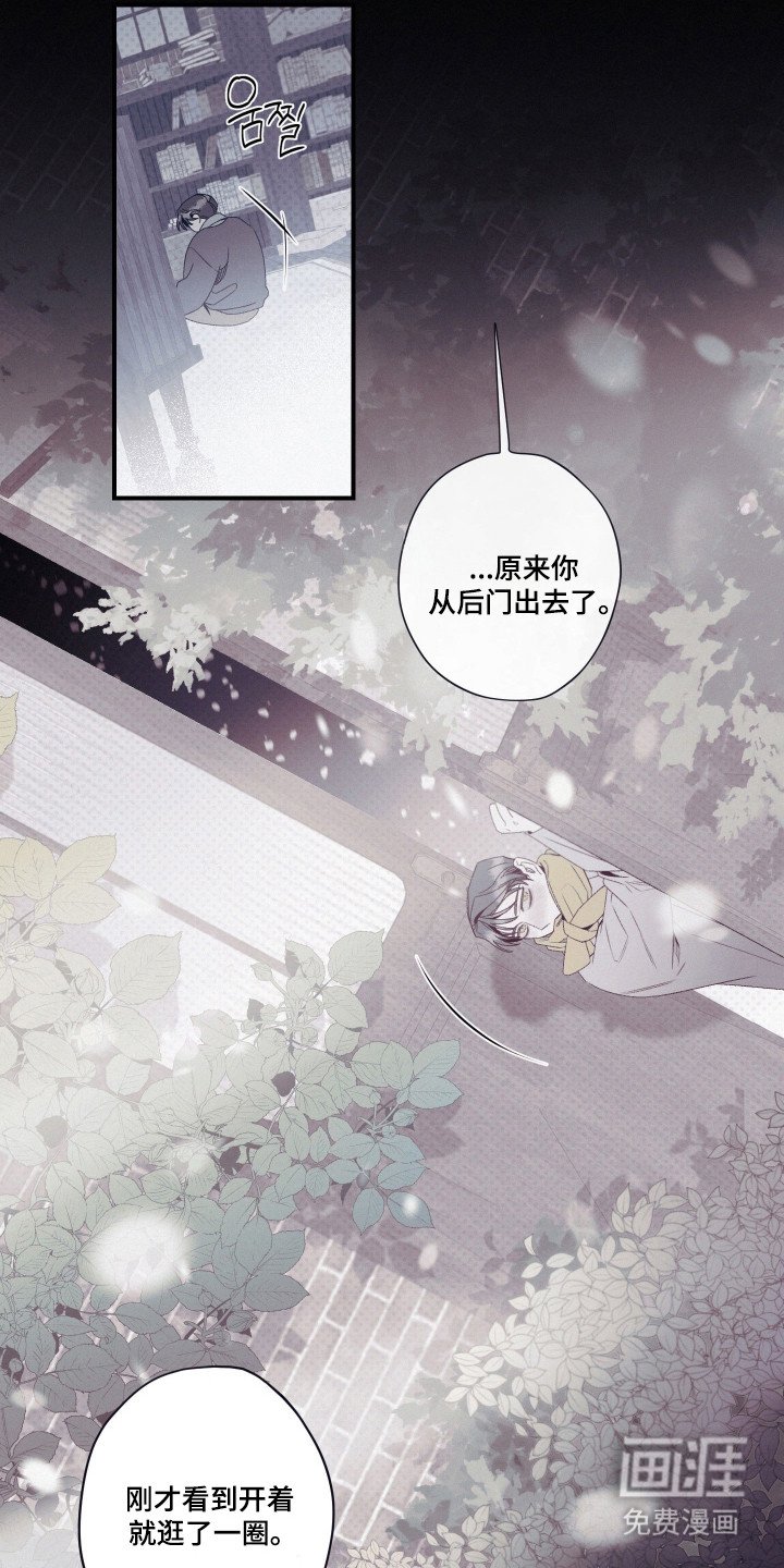 第90章：【第二季】魔法痕迹
