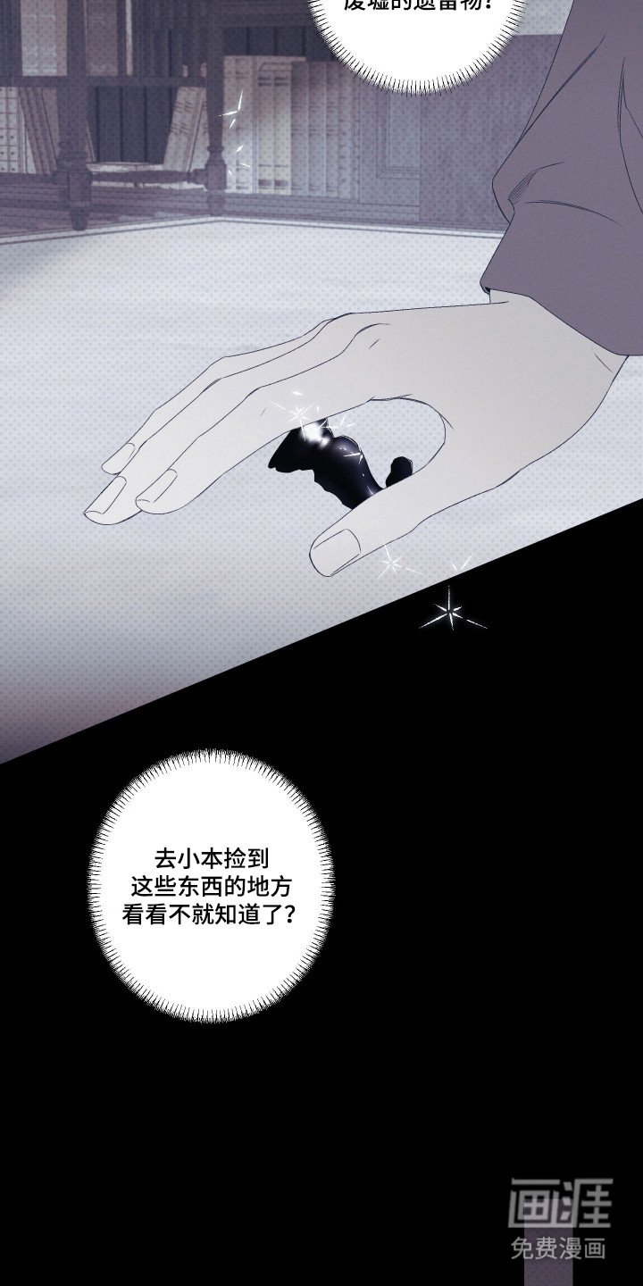 第90章：【第二季】魔法痕迹
