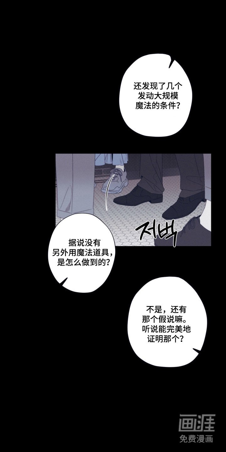 第90章：【第二季】魔法痕迹