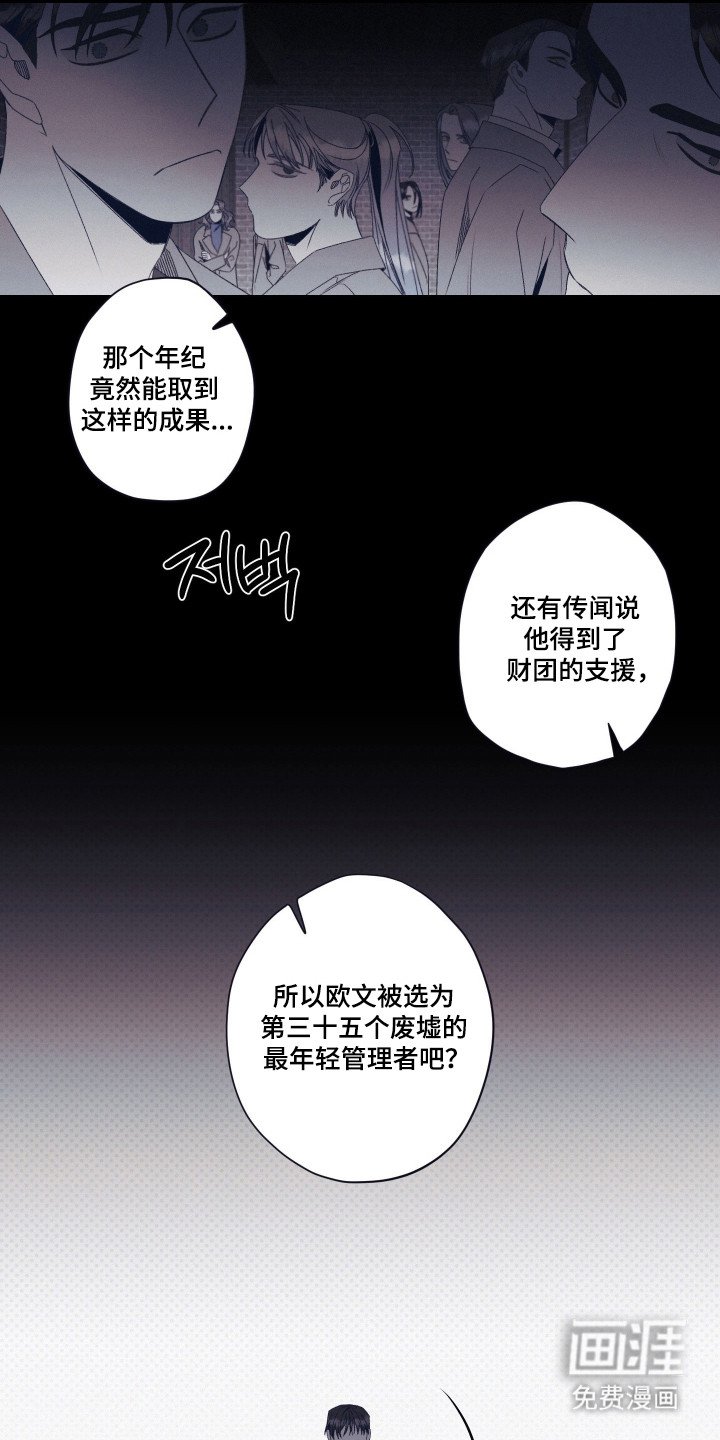 第90章：【第二季】魔法痕迹