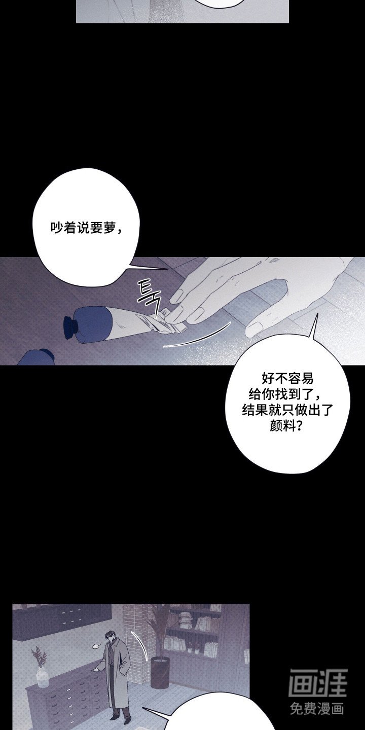 第90章：【第二季】魔法痕迹