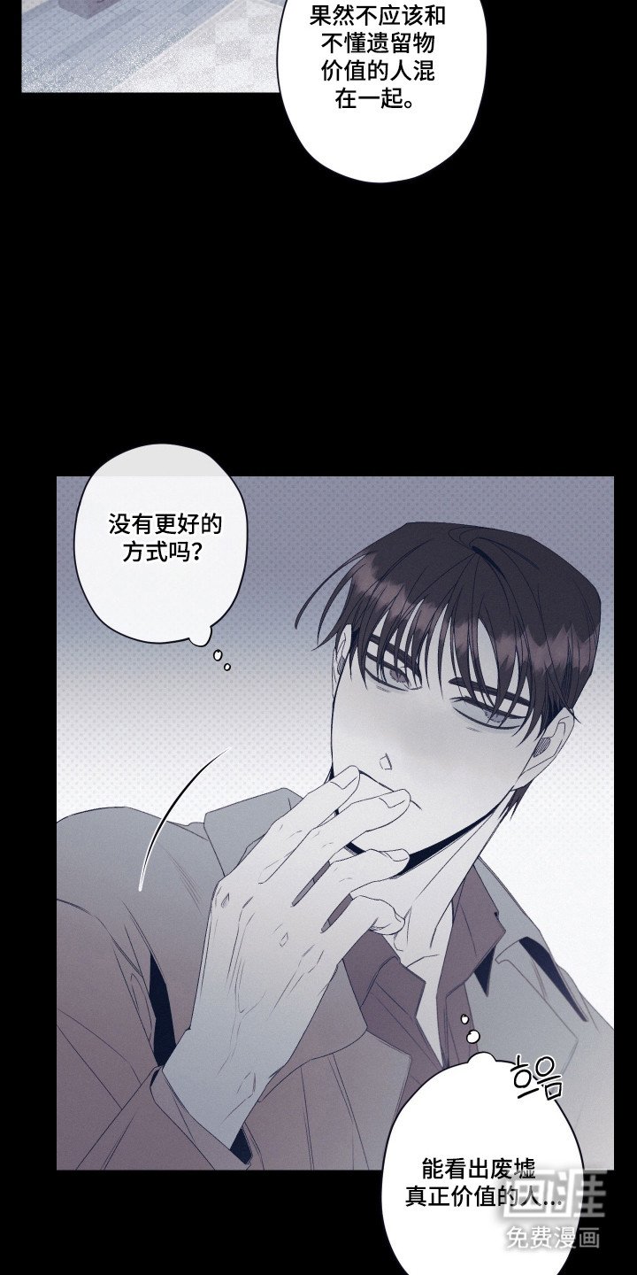 第90章：【第二季】魔法痕迹