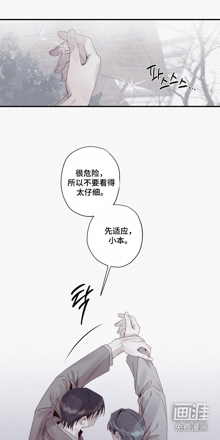 第91章：【第二季】不是幻觉