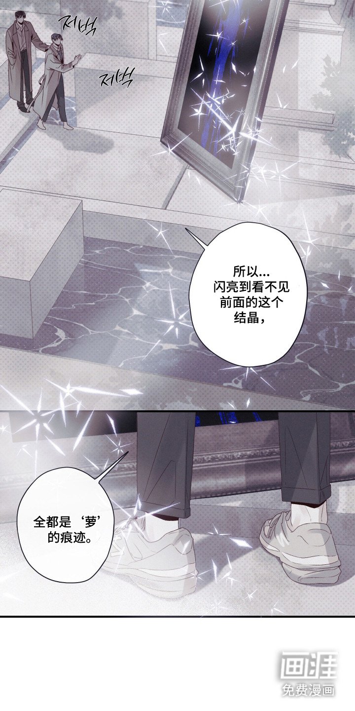 第91章：【第二季】不是幻觉