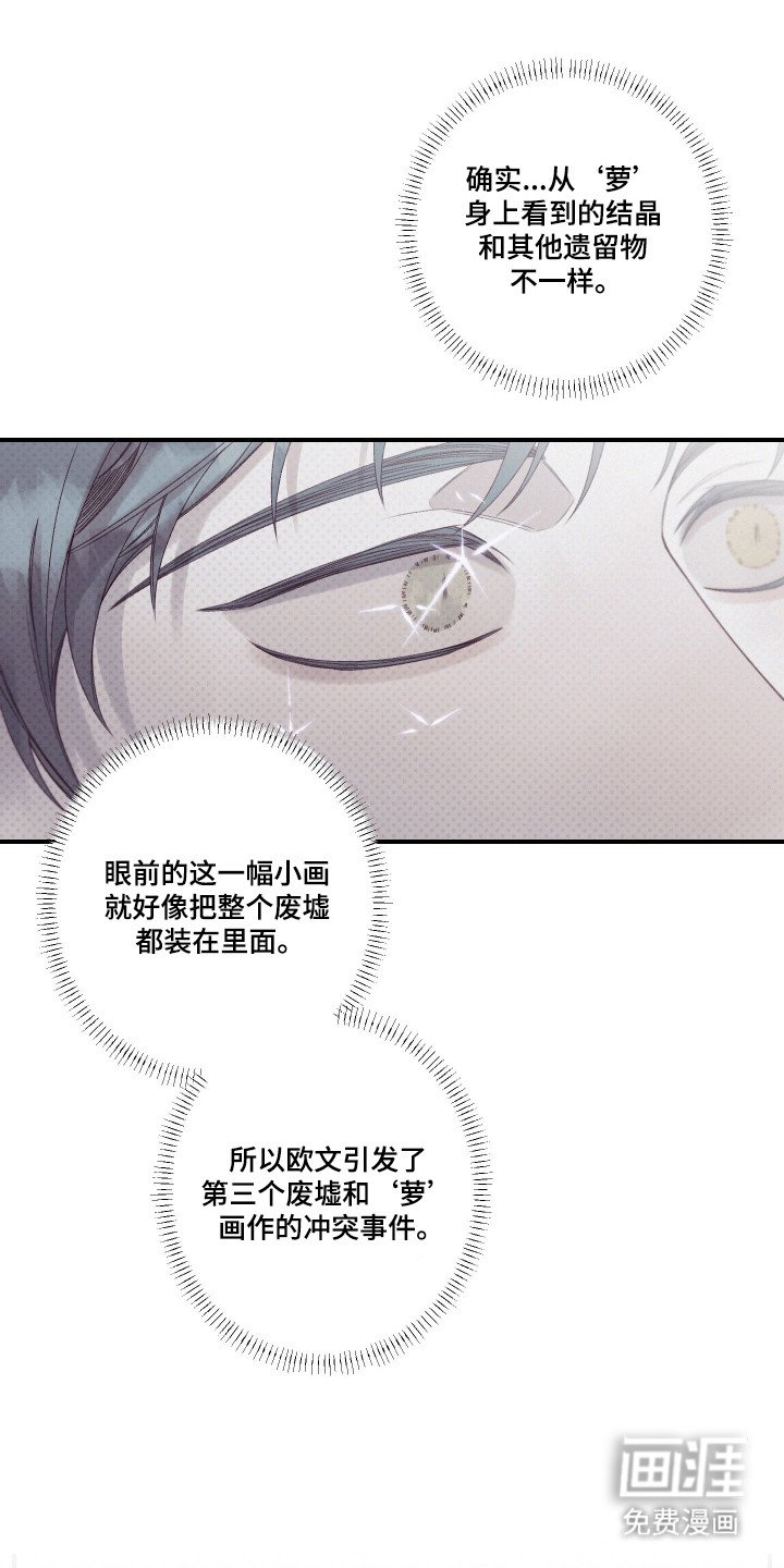 第91章：【第二季】不是幻觉
