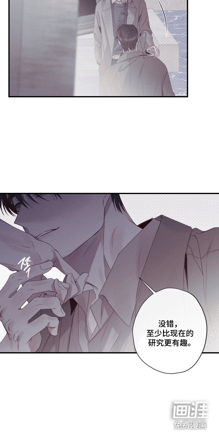 第91章：【第二季】不是幻觉
