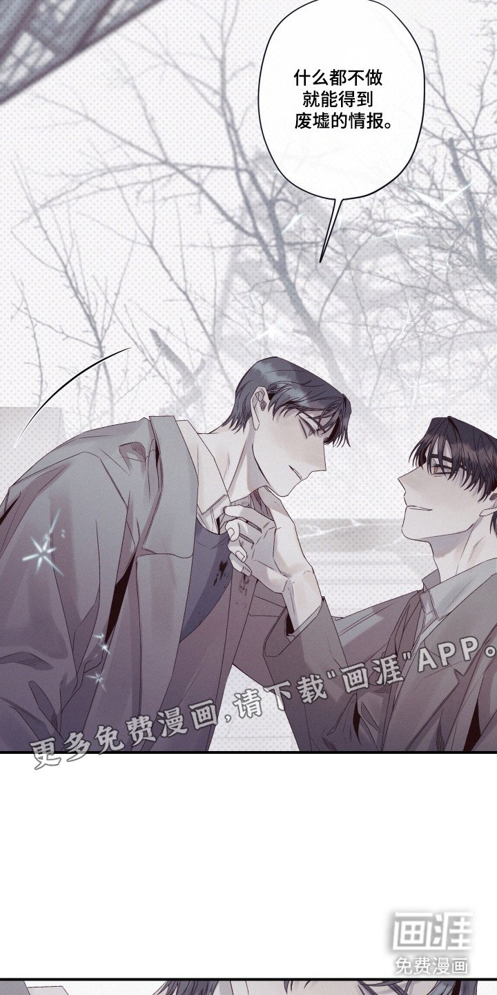 第91章：【第二季】不是幻觉