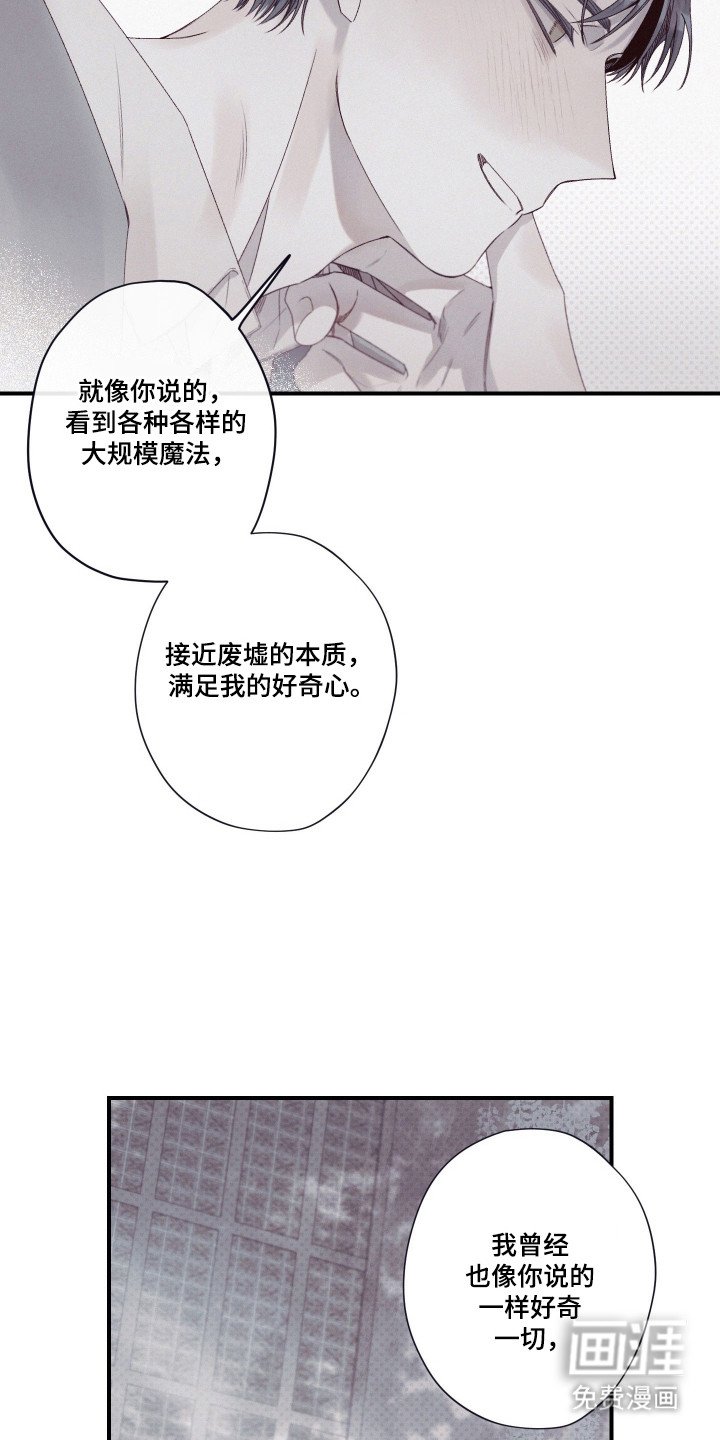 第91章：【第二季】不是幻觉