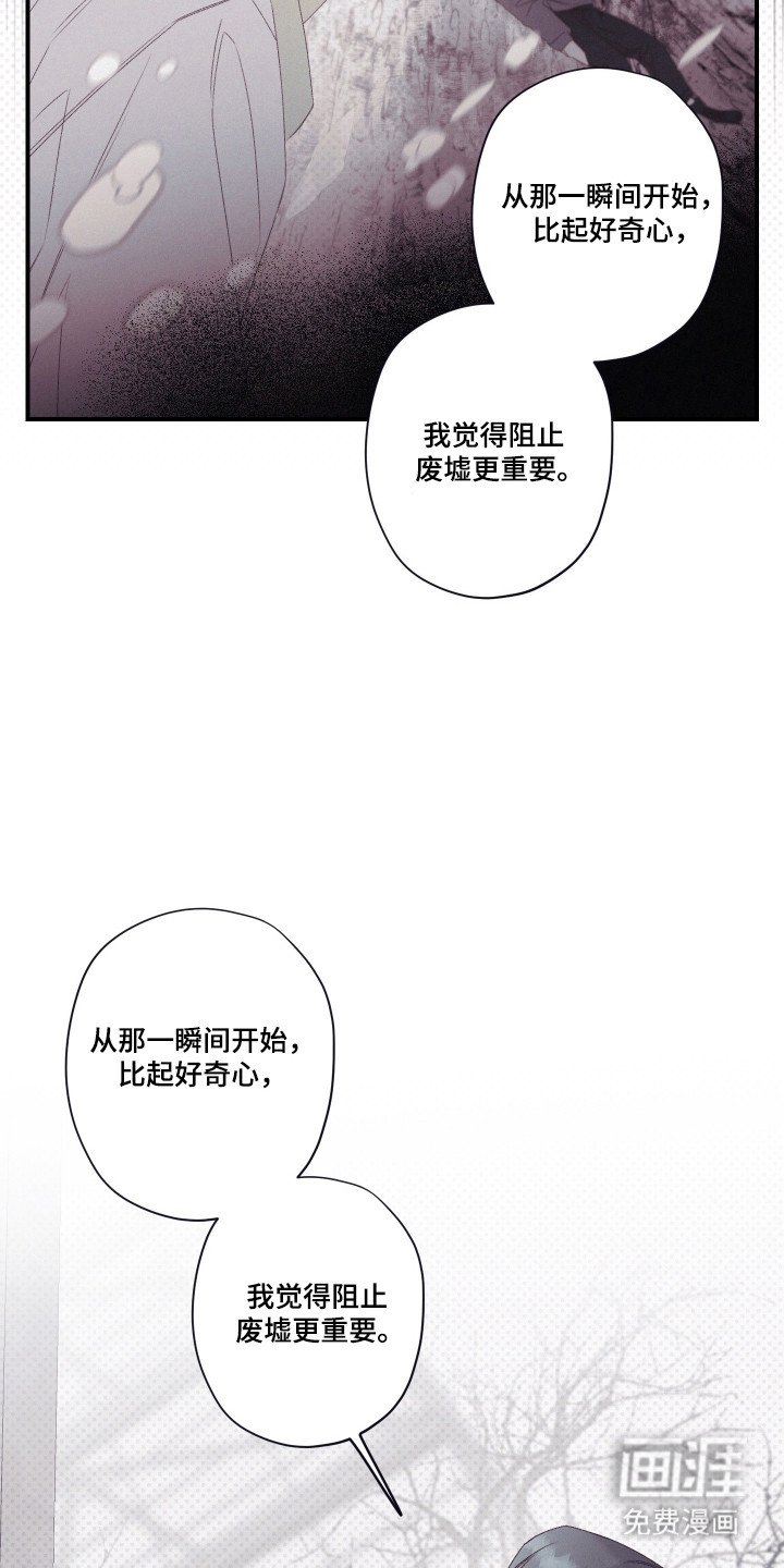 第91章：【第二季】不是幻觉