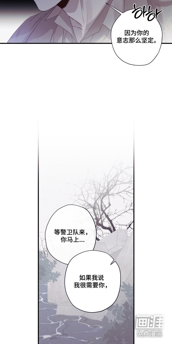 第92章：【第二季】行动透明