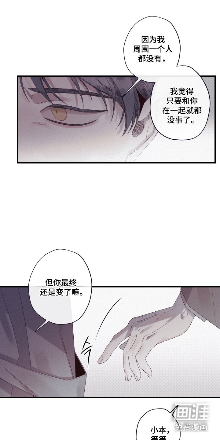 第92章：【第二季】行动透明