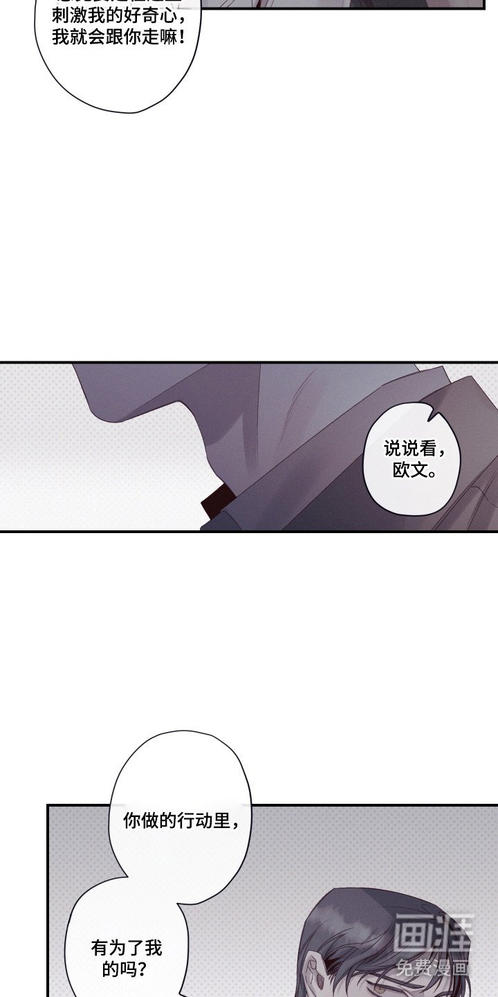 第92章：【第二季】行动透明