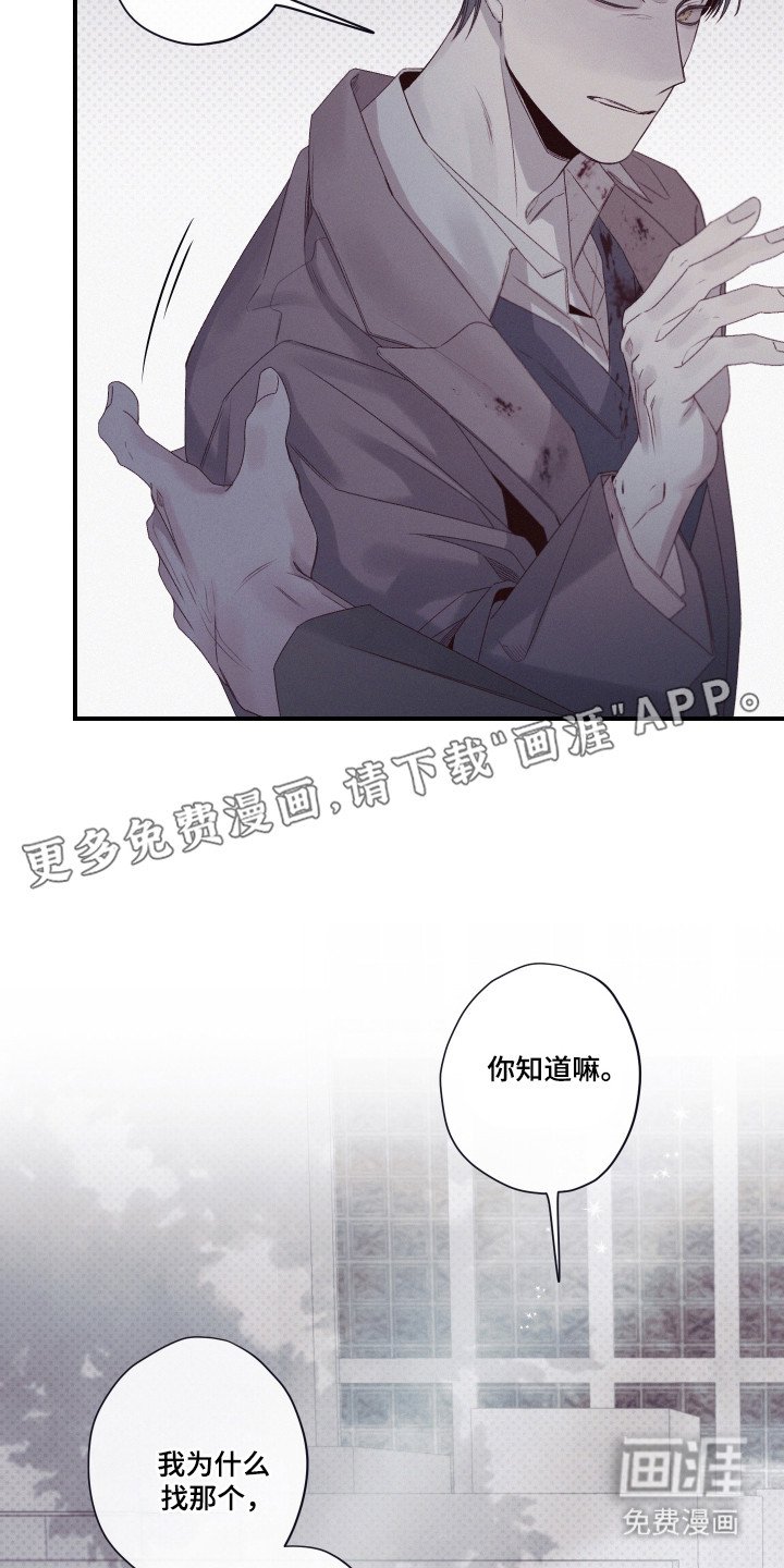 第92章：【第二季】行动透明