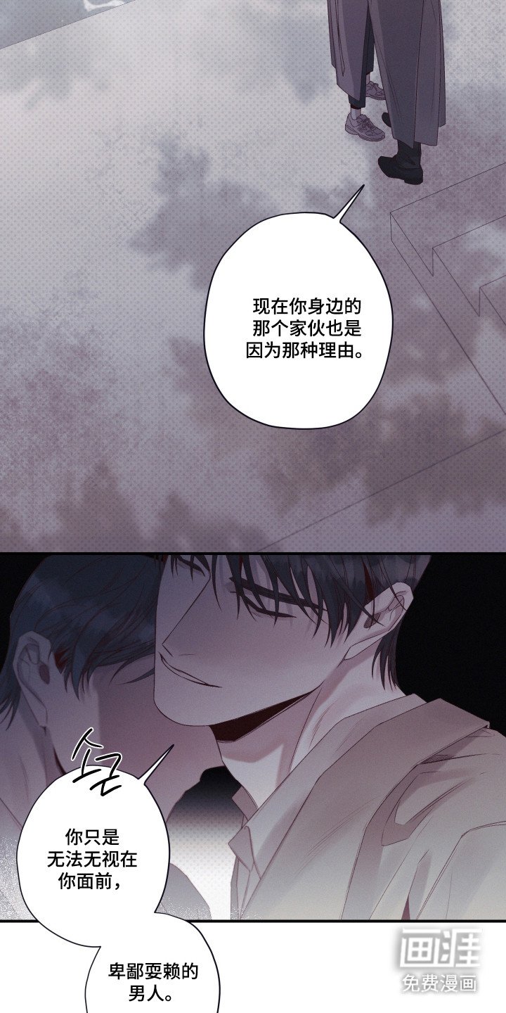 第92章：【第二季】行动透明