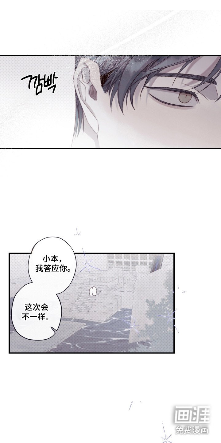 第92章：【第二季】行动透明