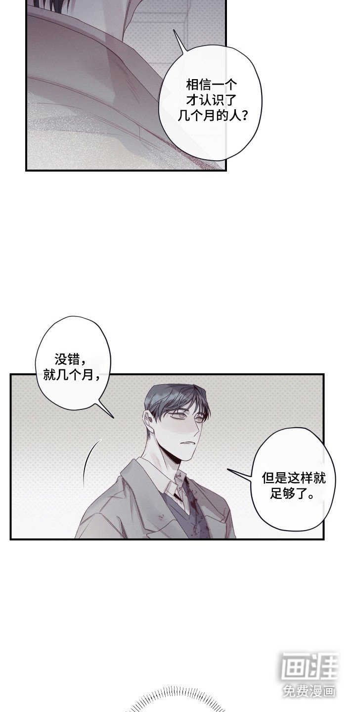 第92章：【第二季】行动透明