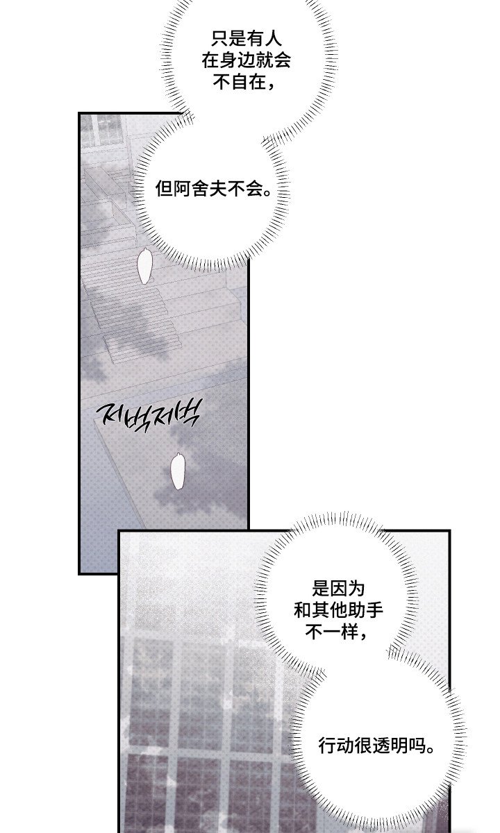 第92章：【第二季】行动透明