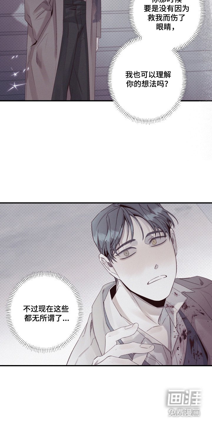 第93章：【第二季】都无所谓