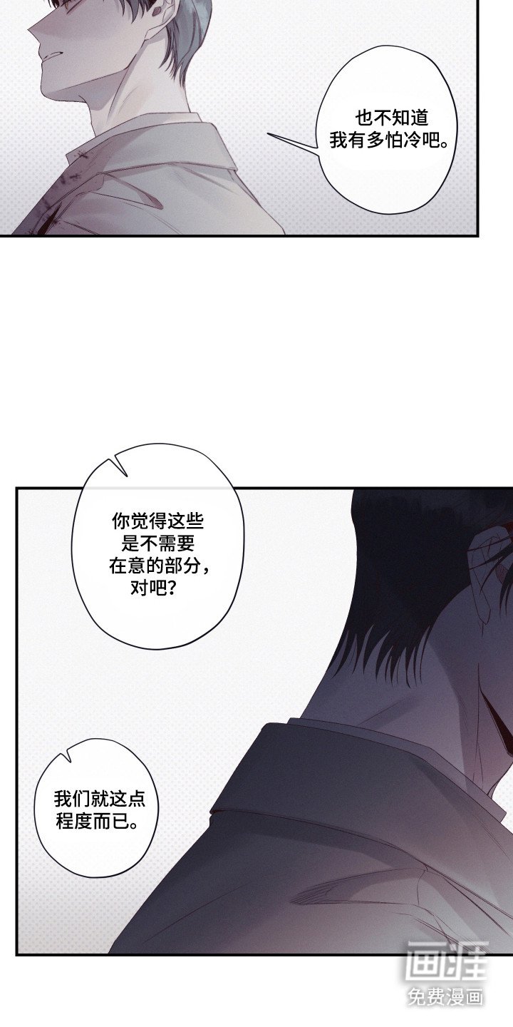 第93章：【第二季】都无所谓
