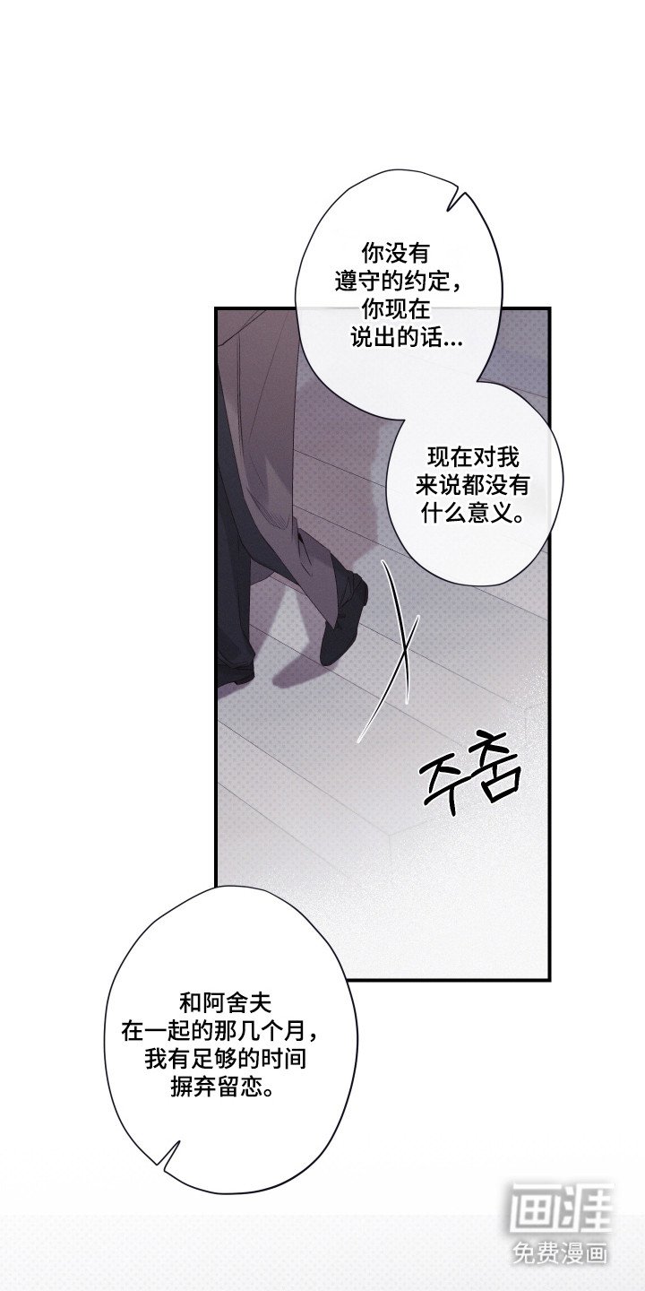 第93章：【第二季】都无所谓