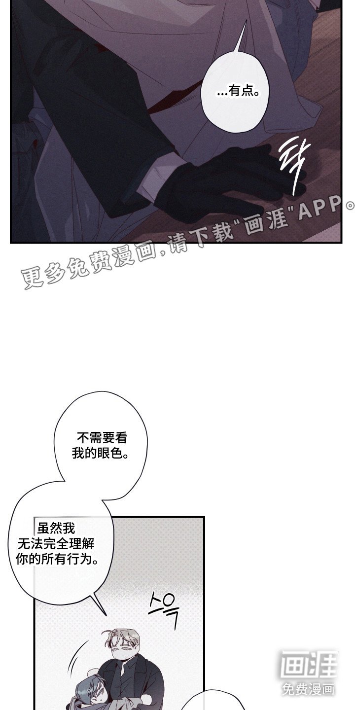 第96章：【第二季】又要抛下