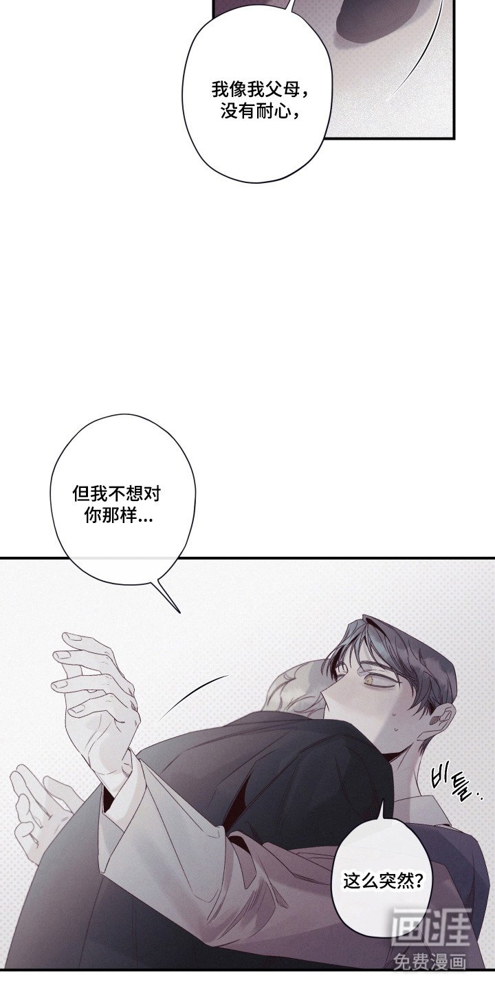 第96章：【第二季】又要抛下