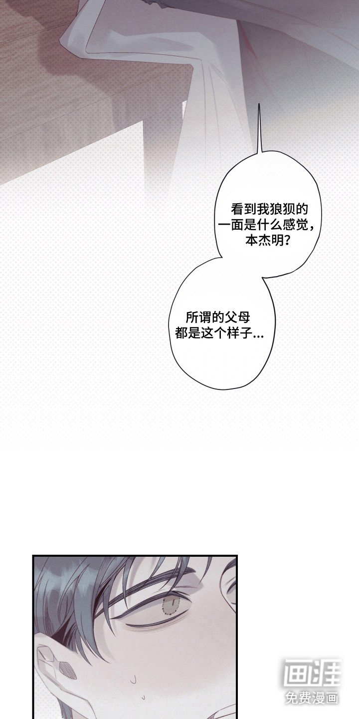 第96章：【第二季】又要抛下