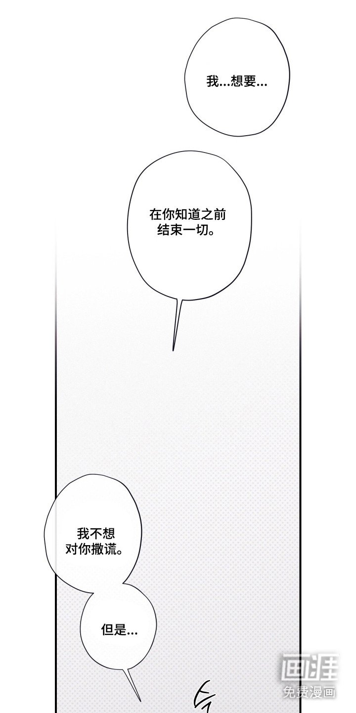 第96章：【第二季】又要抛下