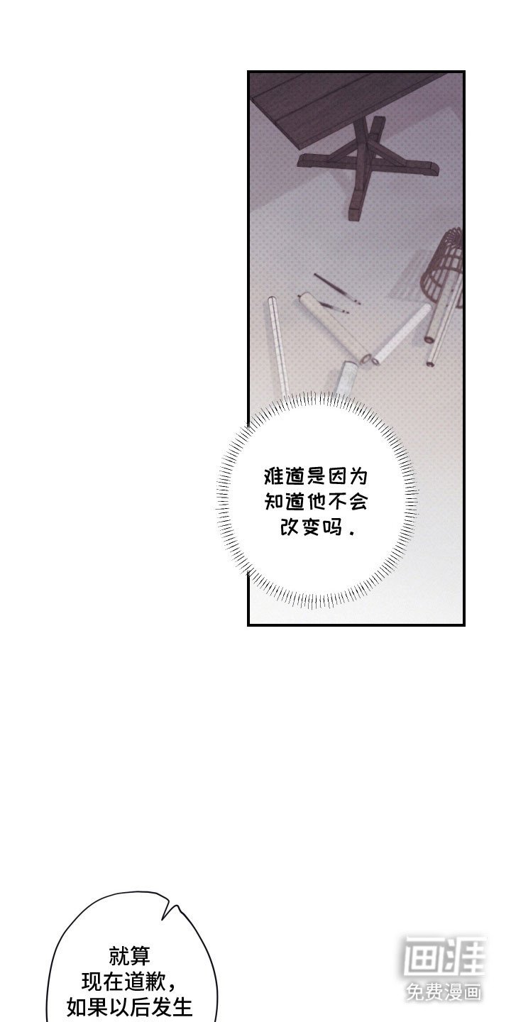 第97章：【第二季】束手无策