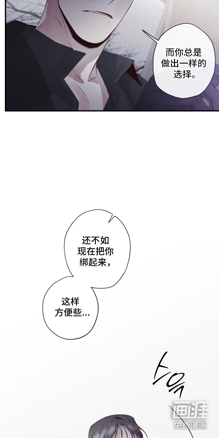第97章：【第二季】束手无策