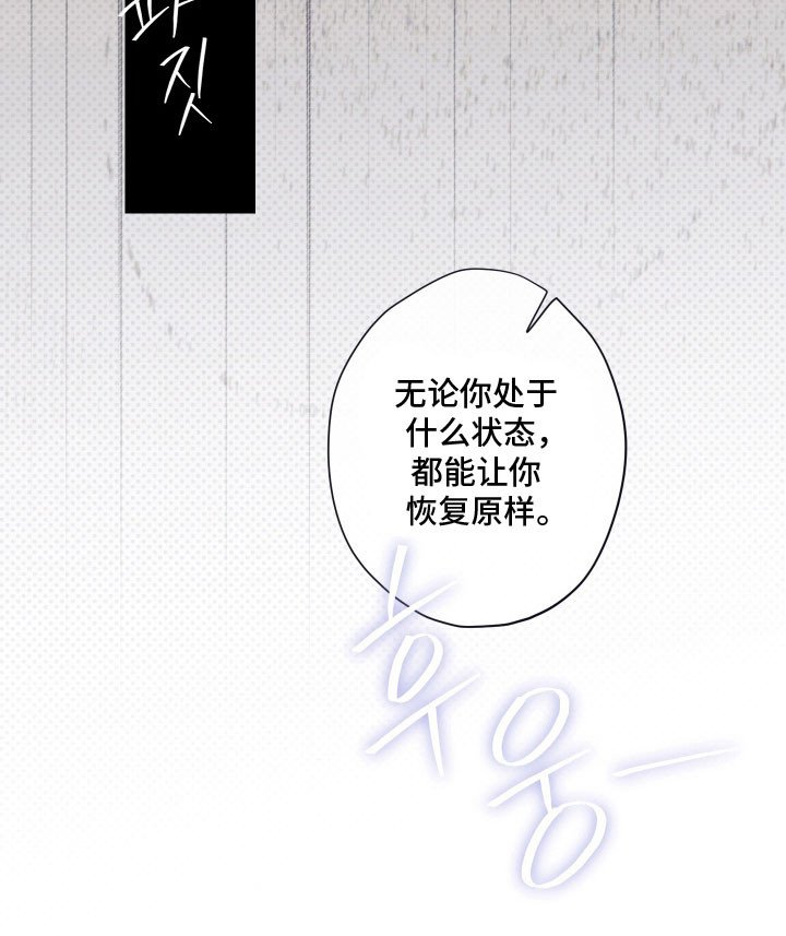 第97章：【第二季】束手无策