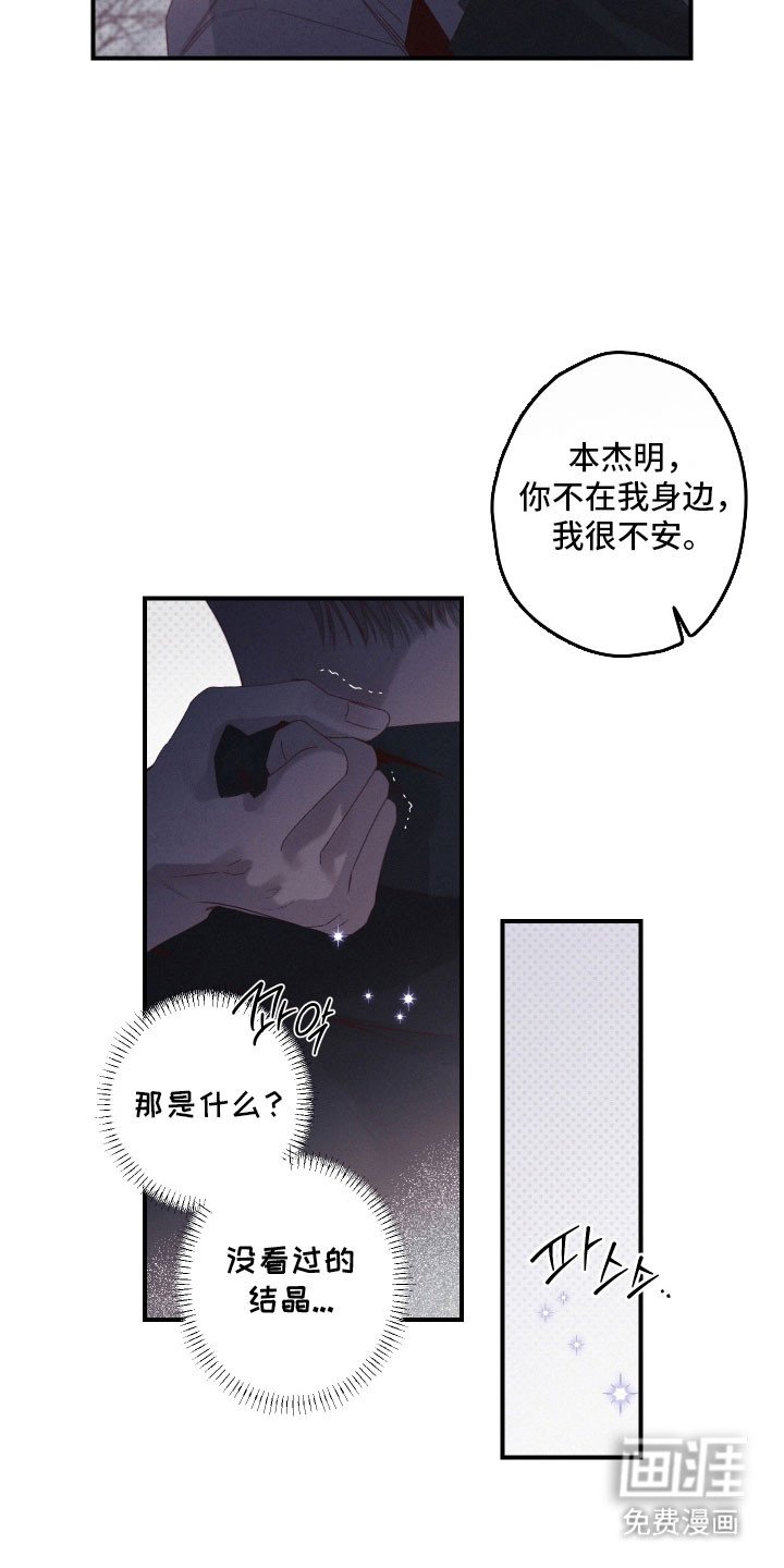 第97章：【第二季】束手无策