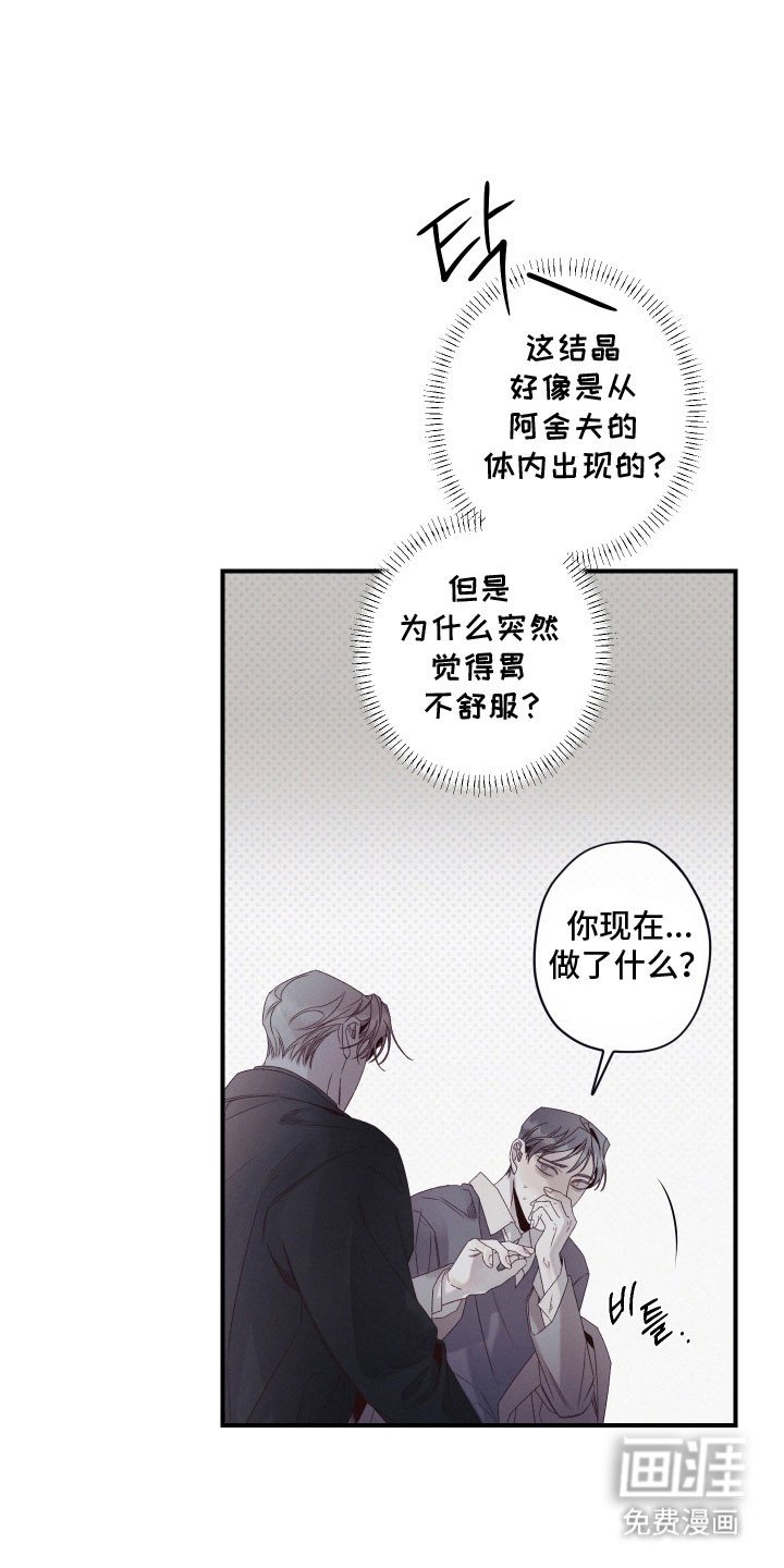 第97章：【第二季】束手无策