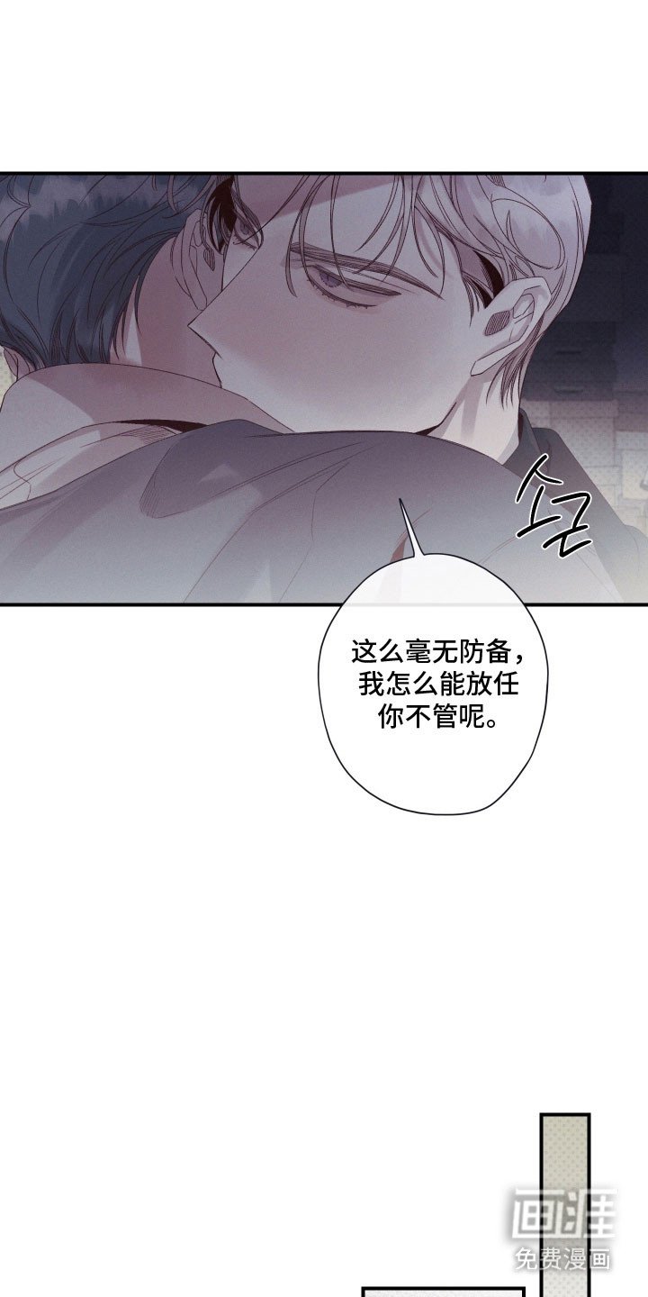第97章：【第二季】束手无策