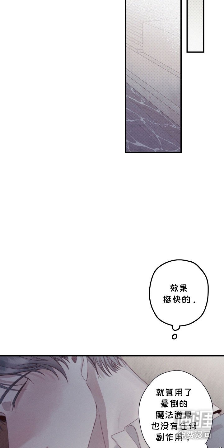 第97章：【第二季】束手无策