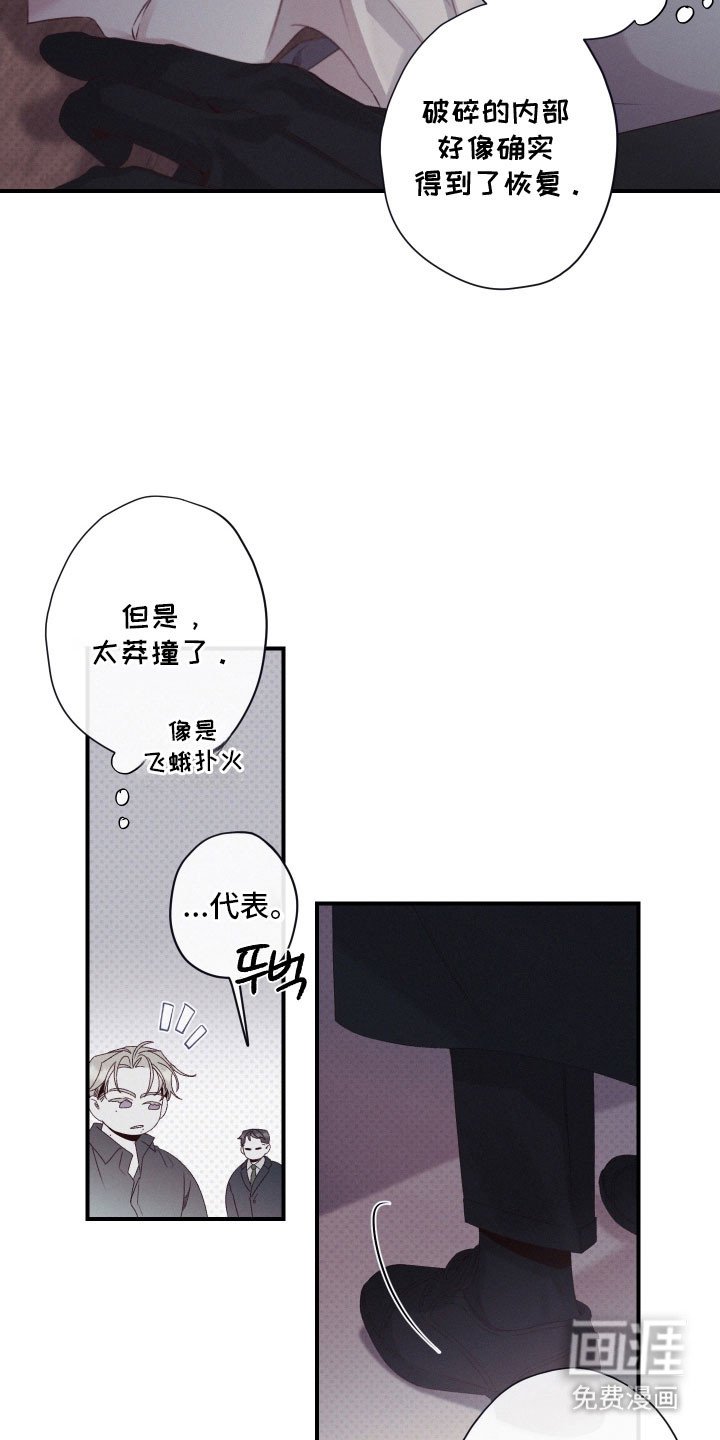 第97章：【第二季】束手无策
