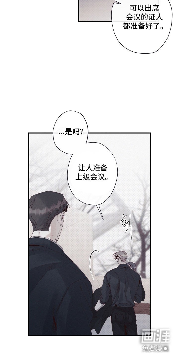 第97章：【第二季】束手无策